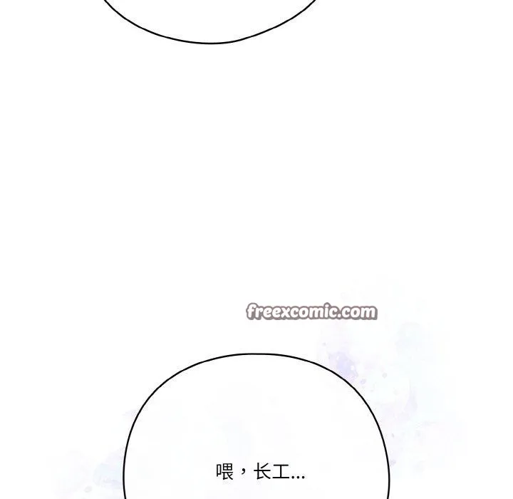 天降美差 - 第42話 - page 152