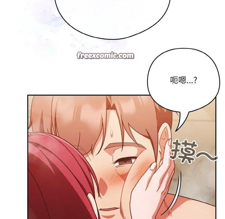 天降美差 - 第42話 - page 153