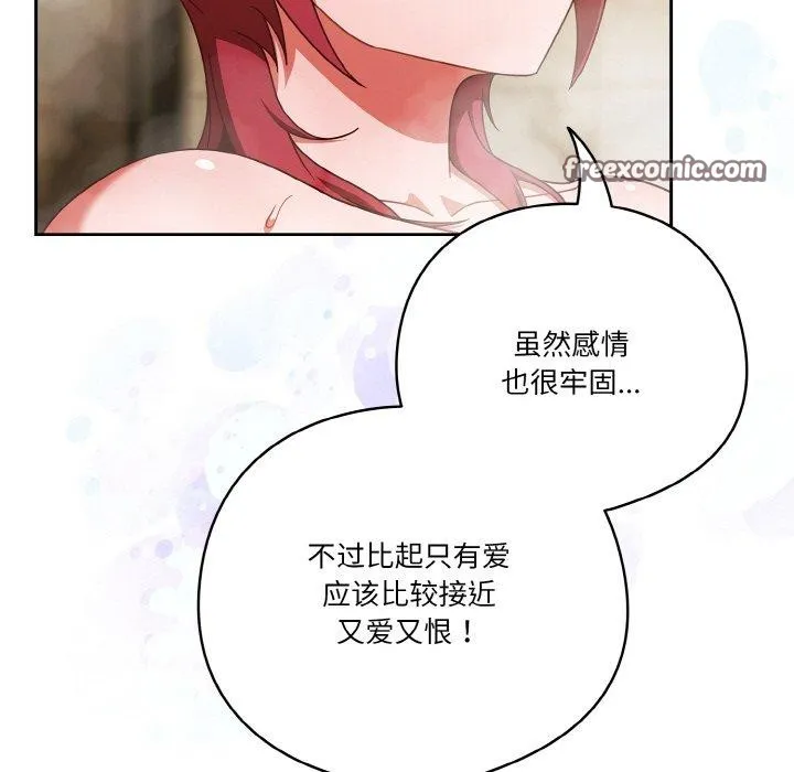 天降美差 - 第42話 - page 157