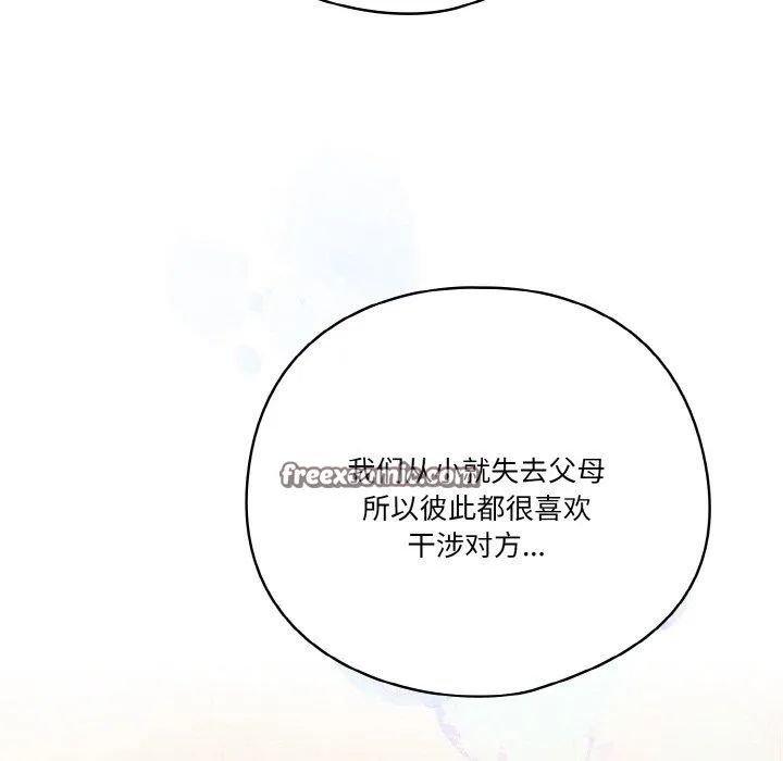 天降美差 - 第42話 - page 158