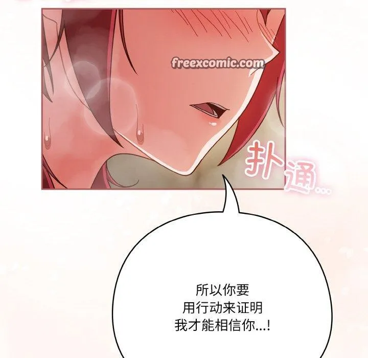 天降美差 - 第42話 - page 174