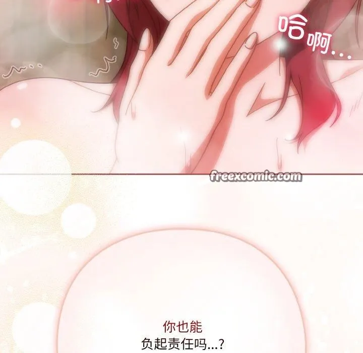 天降美差 - 第42話 - page 185