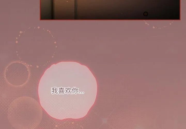 天降美差 - 第40話 - page 4