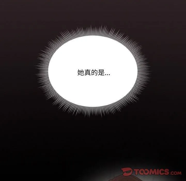 天降美差 - 第40話 - page 12