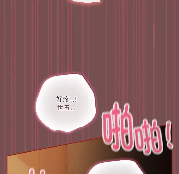 天降美差 - 第40話 - page 28