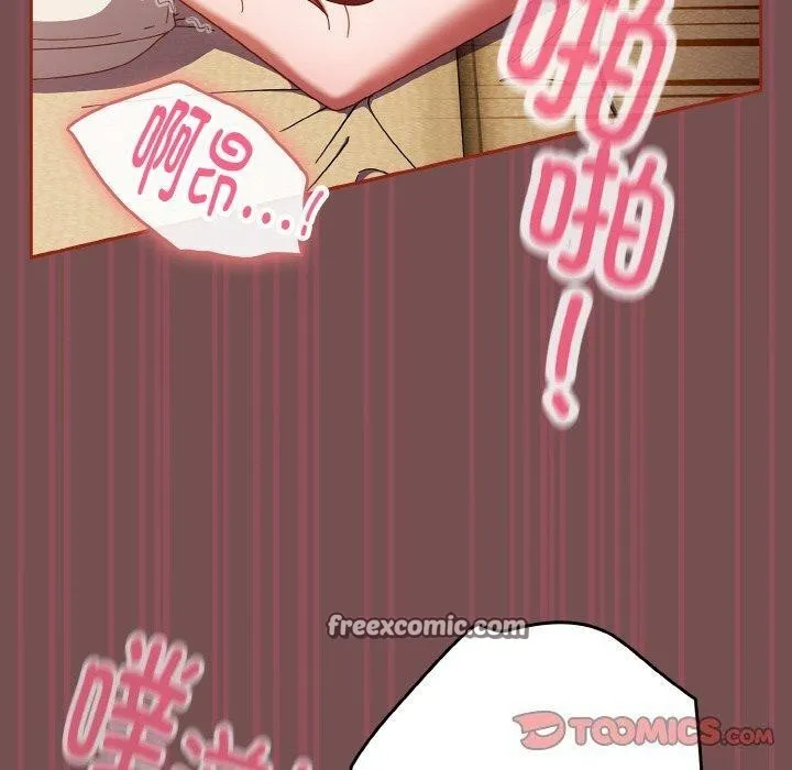 天降美差 - 第40話 - page 30