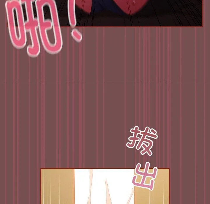 天降美差 - 第40話 - page 35