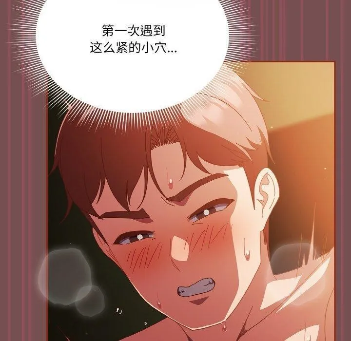 天降美差 - 第40話 - page 40