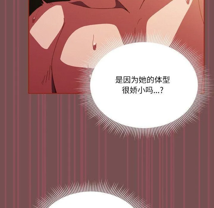 天降美差 - 第40話 - page 41