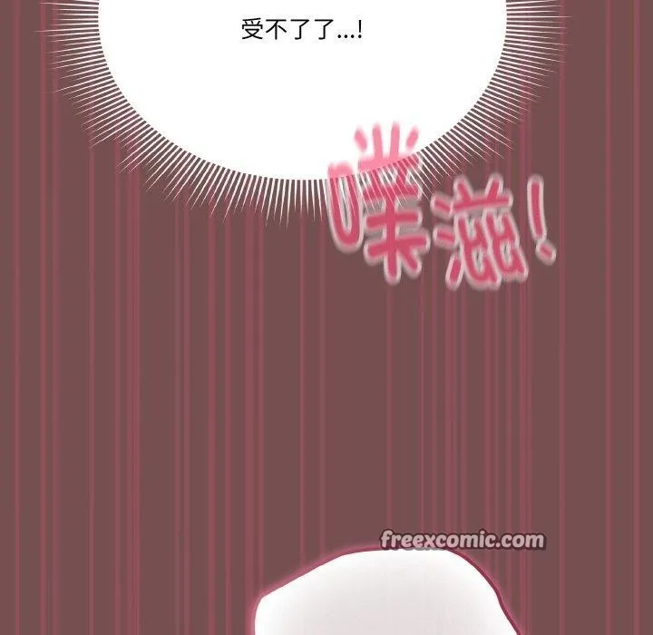 天降美差 - 第40話 - page 45