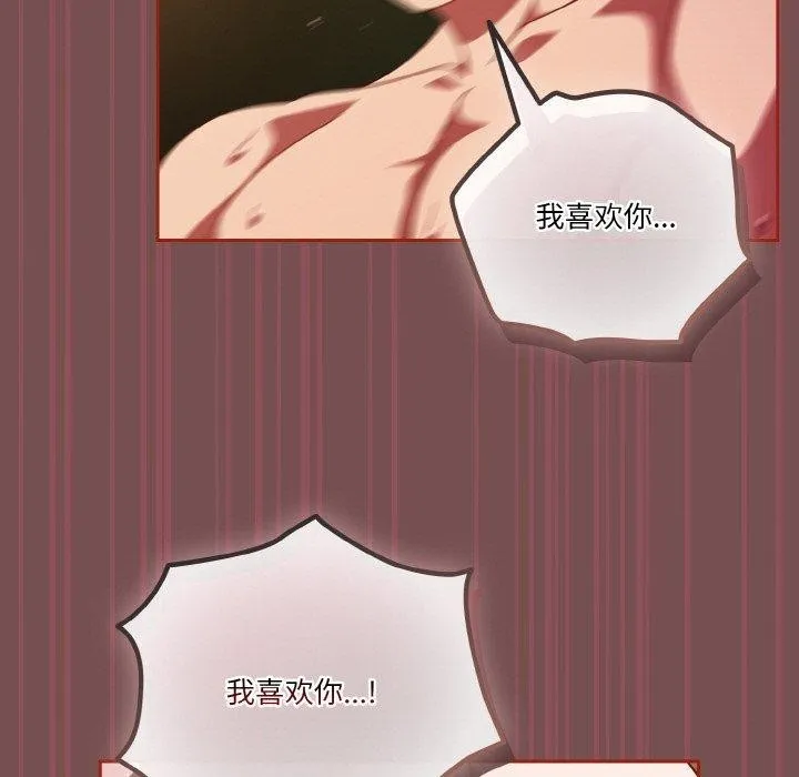 天降美差 - 第40話 - page 55