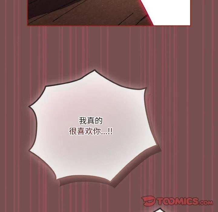 天降美差 - 第40話 - page 57