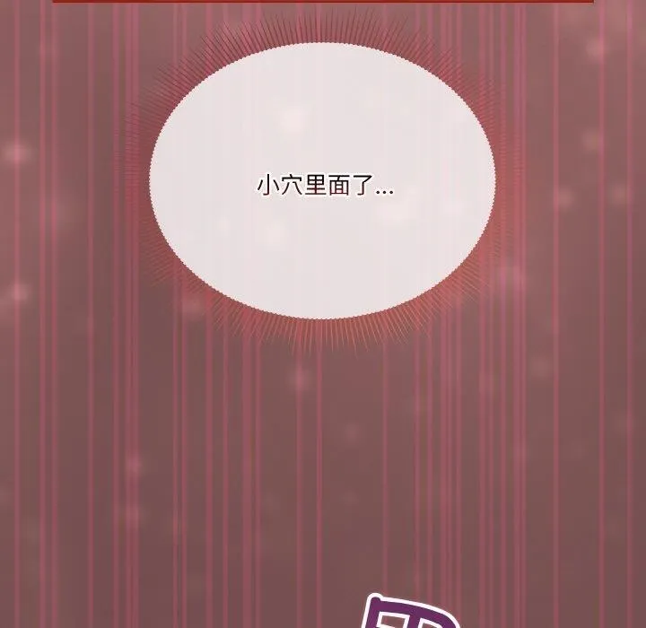 天降美差 - 第40話 - page 63