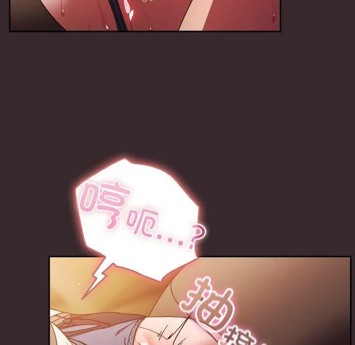 天降美差 - 第40話 - page 70
