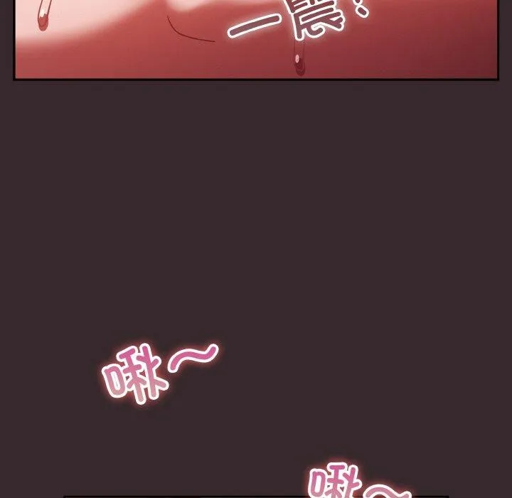 天降美差 - 第40話 - page 94