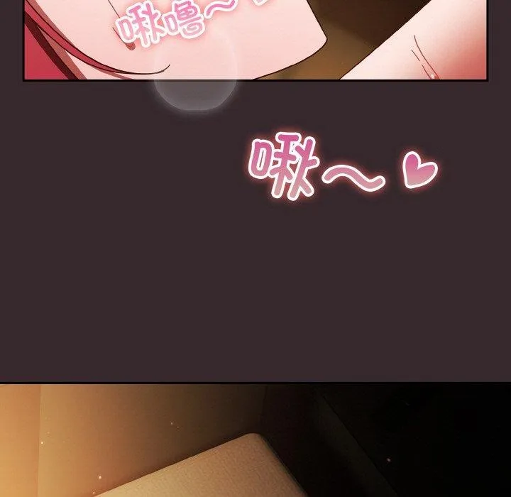 天降美差 - 第40話 - page 97