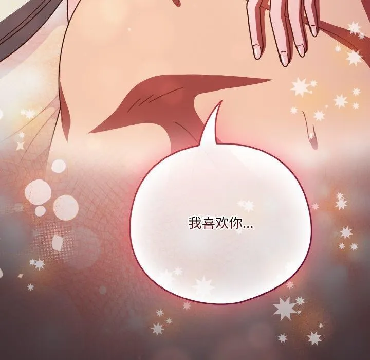 天降美差 - 第40話 - page 113