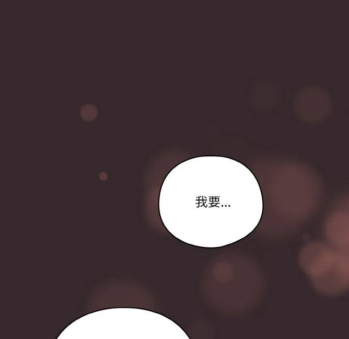 天降美差 - 第40話 - page 123