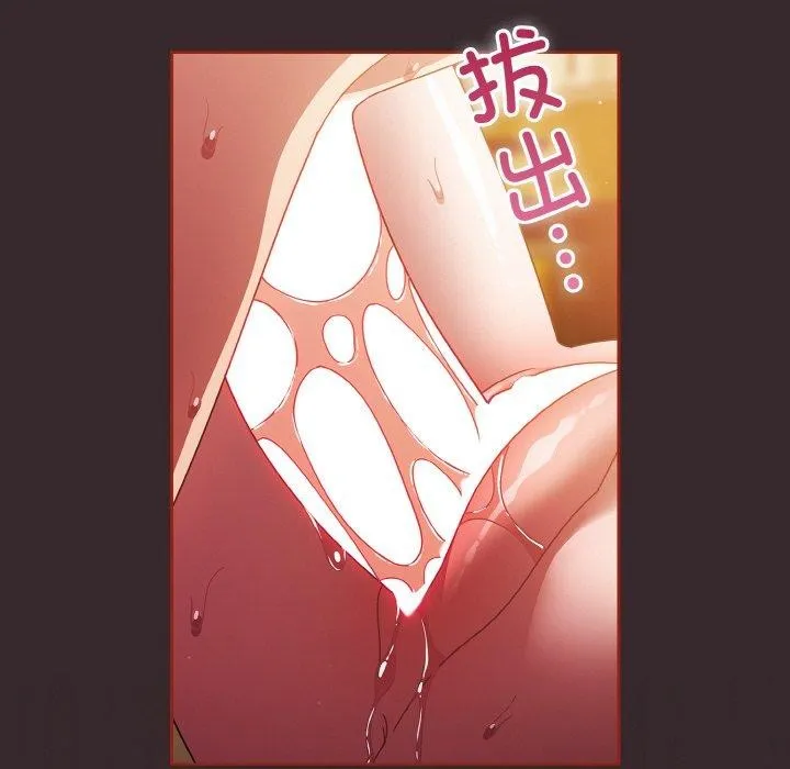 天降美差 - 第40話 - page 126