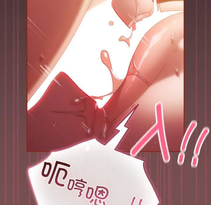 天降美差 - 第40話 - page 128