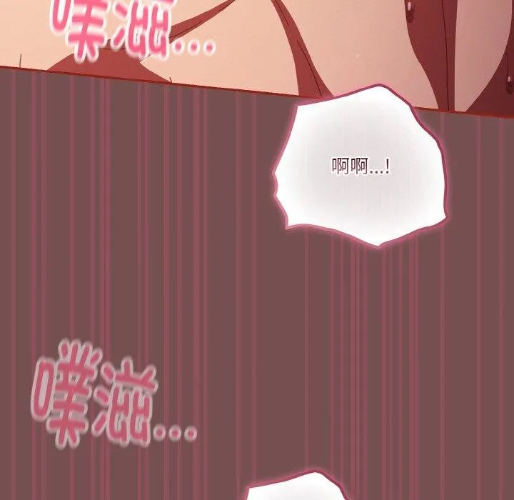 天降美差 - 第40話 - page 131