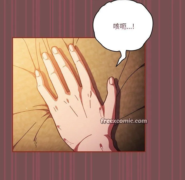 天降美差 - 第40話 - page 135