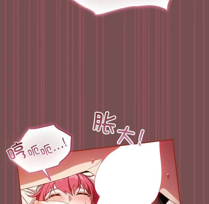 天降美差 - 第40話 - page 152