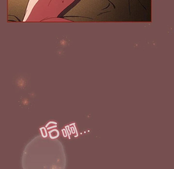 天降美差 - 第40話 - page 159