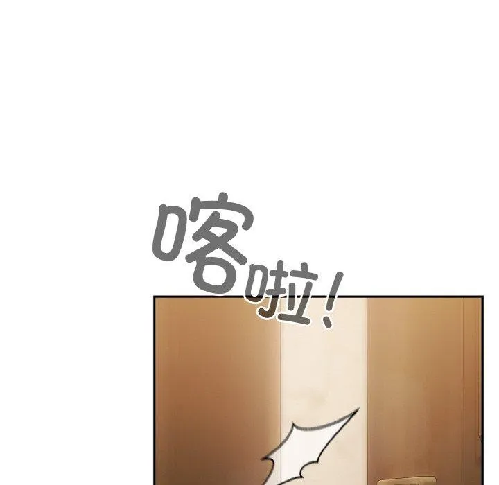 天降美差 - 第43話 - page 6