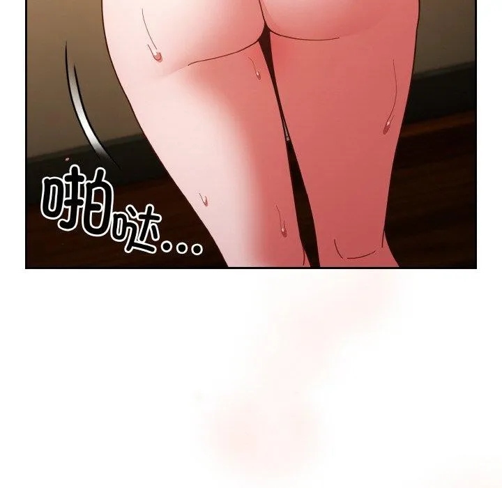 天降美差 - 第43話 - page 14