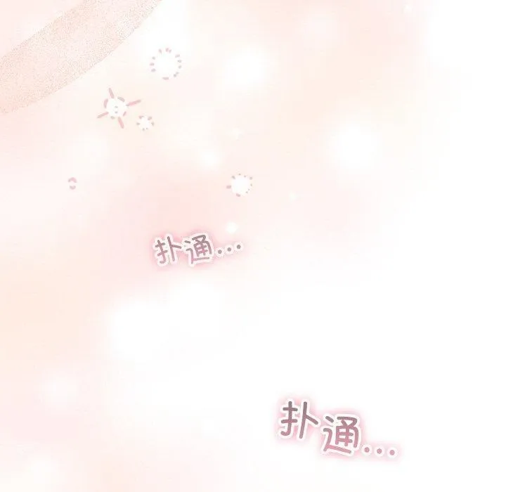 天降美差 - 第43話 - page 25