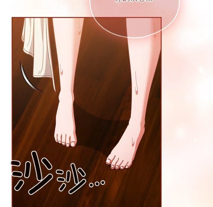 天降美差 - 第43話 - page 29