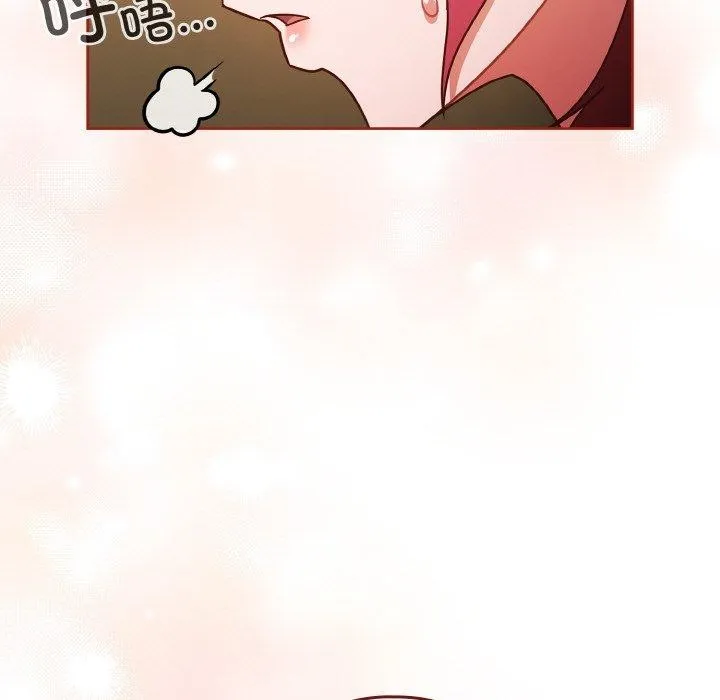 天降美差 - 第43話 - page 31