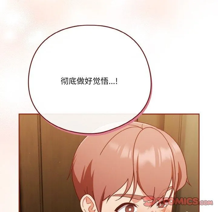 天降美差 - 第43話 - page 36