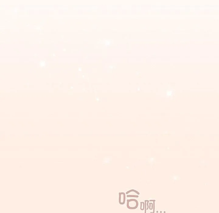 天降美差 - 第43話 - page 41