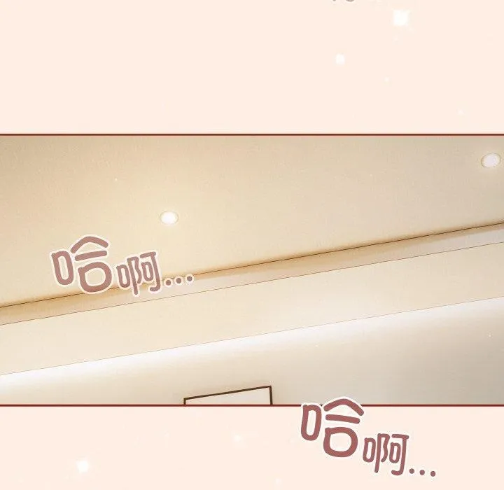 天降美差 - 第43話 - page 42