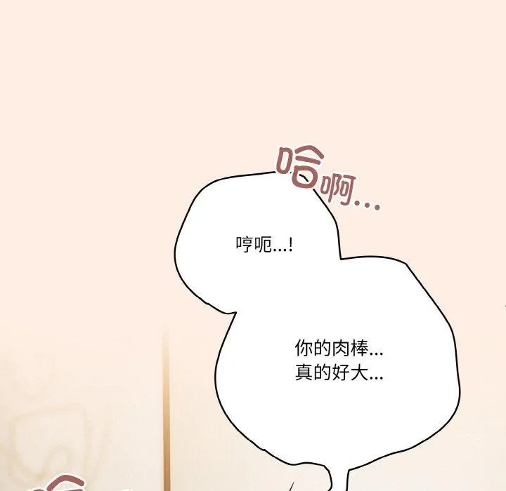 天降美差 - 第43話 - page 47
