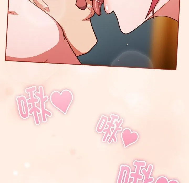天降美差 - 第43話 - page 62