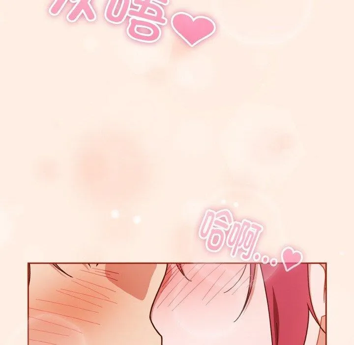 天降美差 - 第43話 - page 64