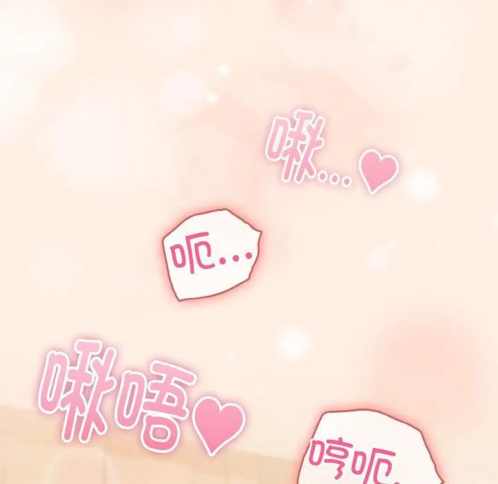 天降美差 - 第43話 - page 66