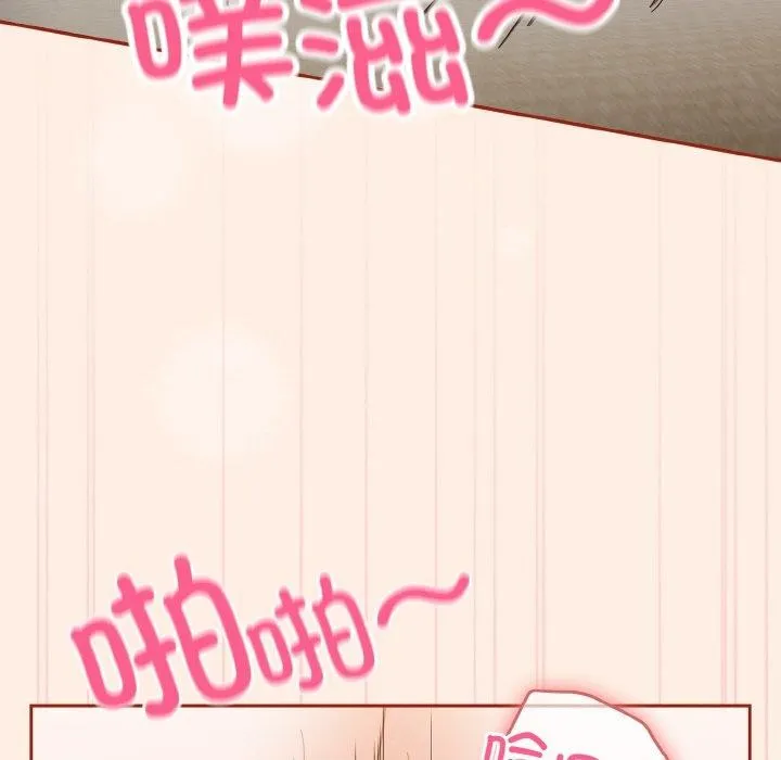 天降美差 - 第43話 - page 69