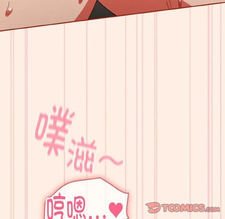 天降美差 - 第43話 - page 76