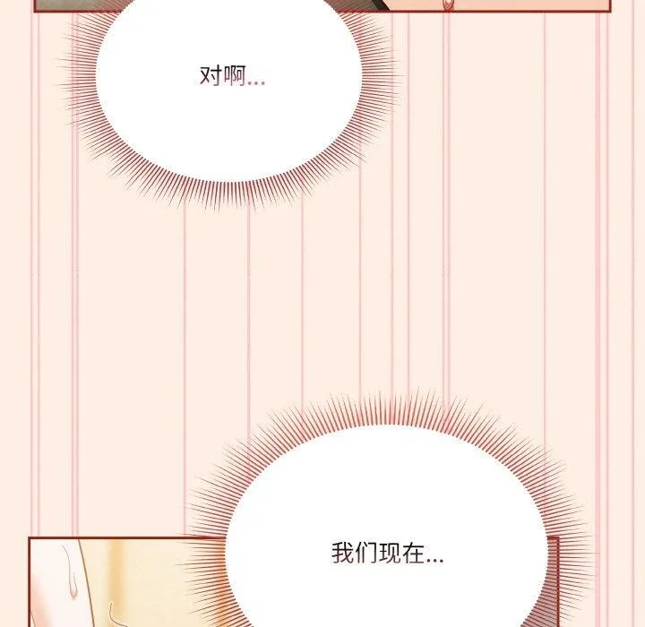 天降美差 - 第43話 - page 89