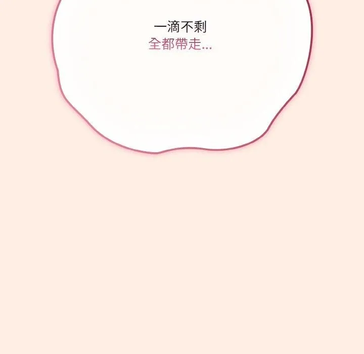 天降美差 - 第43話 - page 103