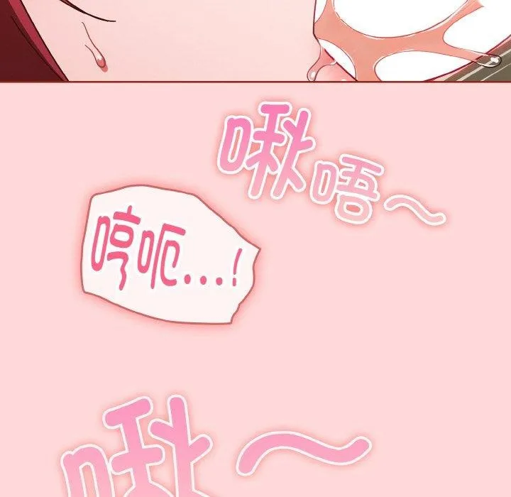 天降美差 - 第43話 - page 106