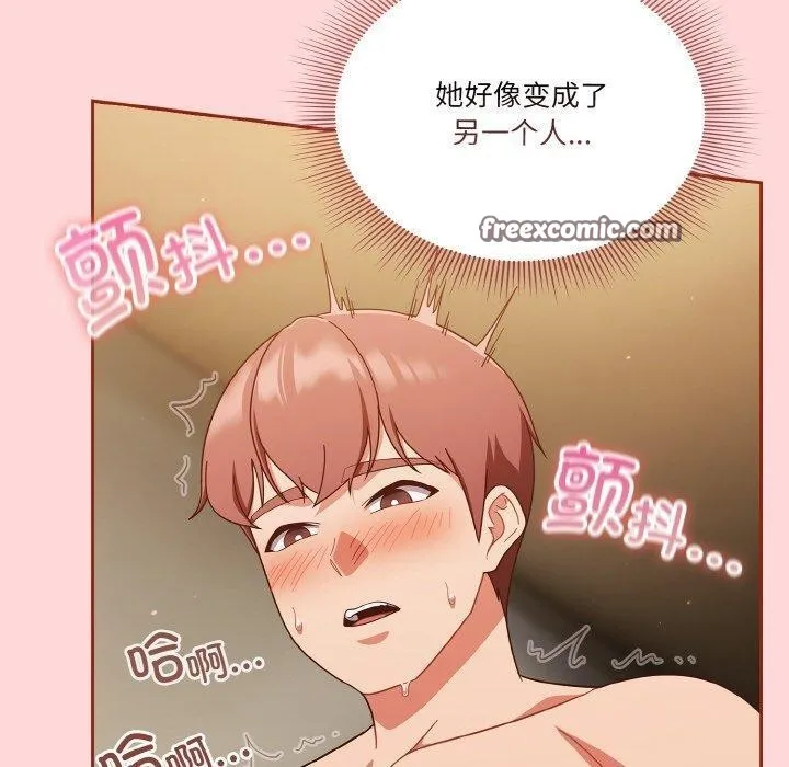 天降美差 - 第43話 - page 120
