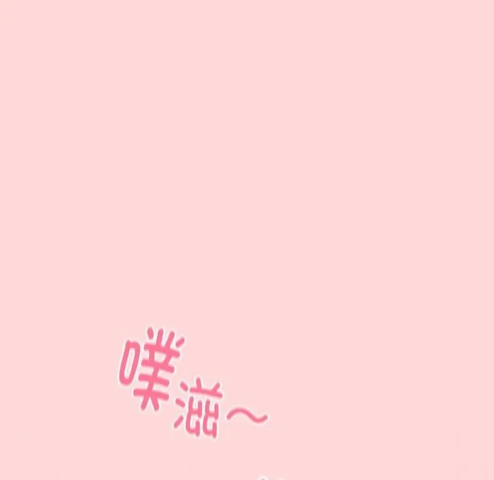 天降美差 - 第43話 - page 125