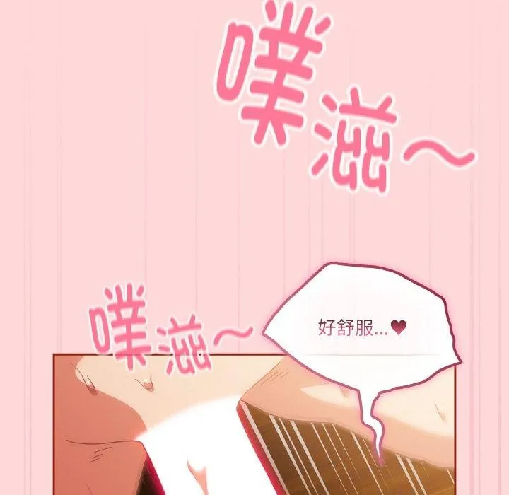 天降美差 - 第43話 - page 126