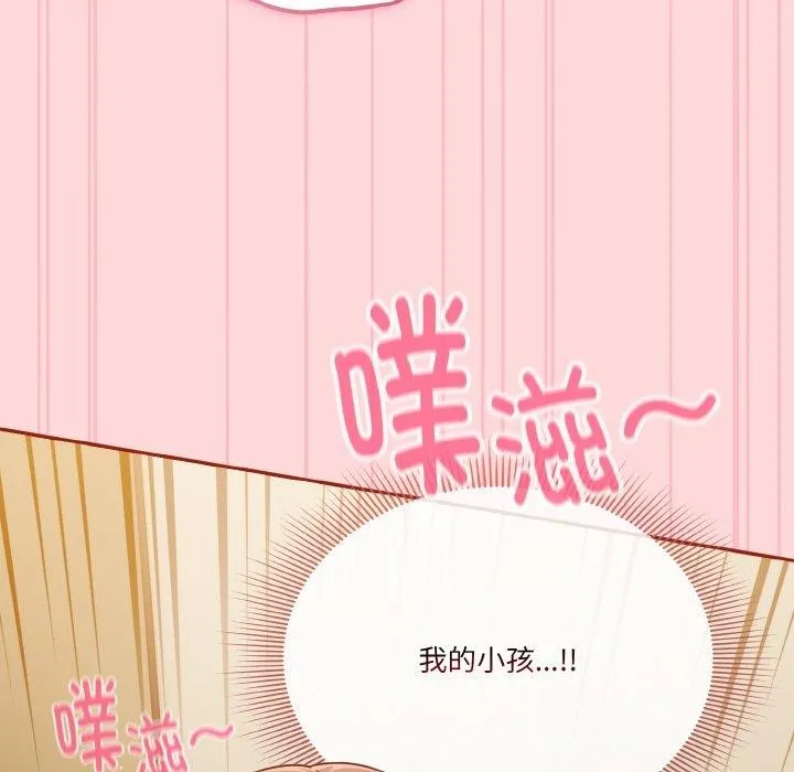 天降美差 - 第43話 - page 128