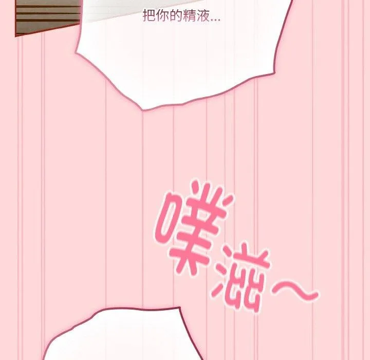 天降美差 - 第43話 - page 139